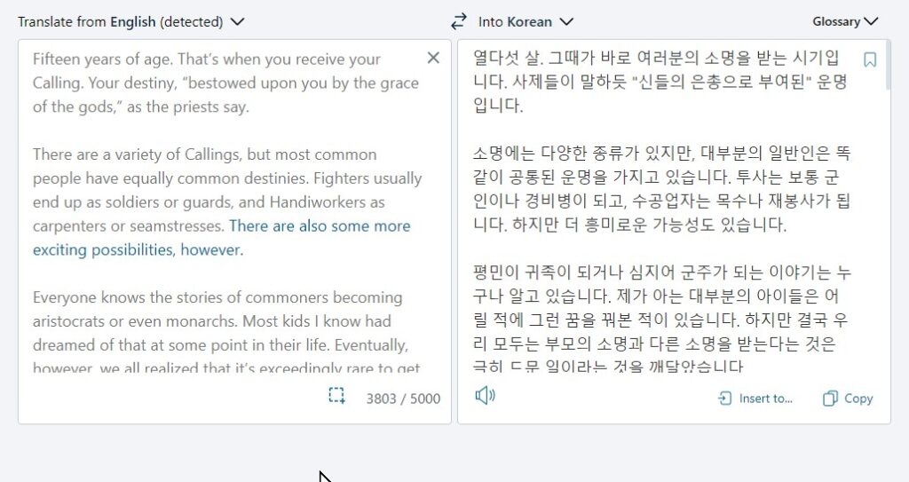 딥엘(DeepL) 윈도우 앱