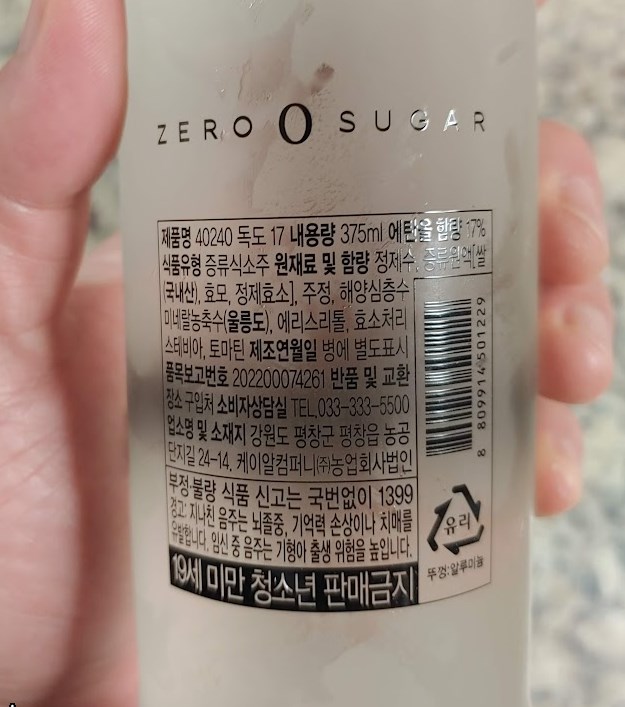 40240 DOKDO 소주