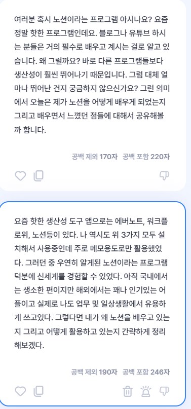 뤼튼 AI 생성 블로그 포스트