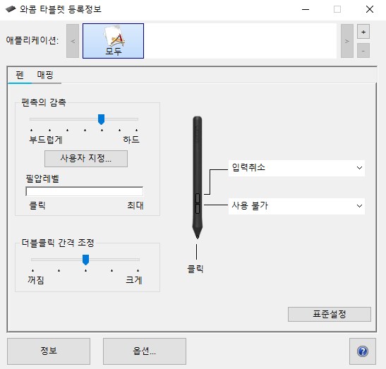 디지털 드로잉 타블렛 선긋기 연습