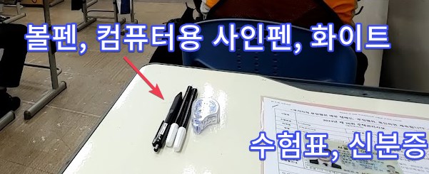 주택관리사보 시험 여의도중학교