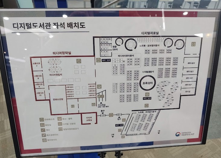 국립중앙도서관 디지털도서관 후기