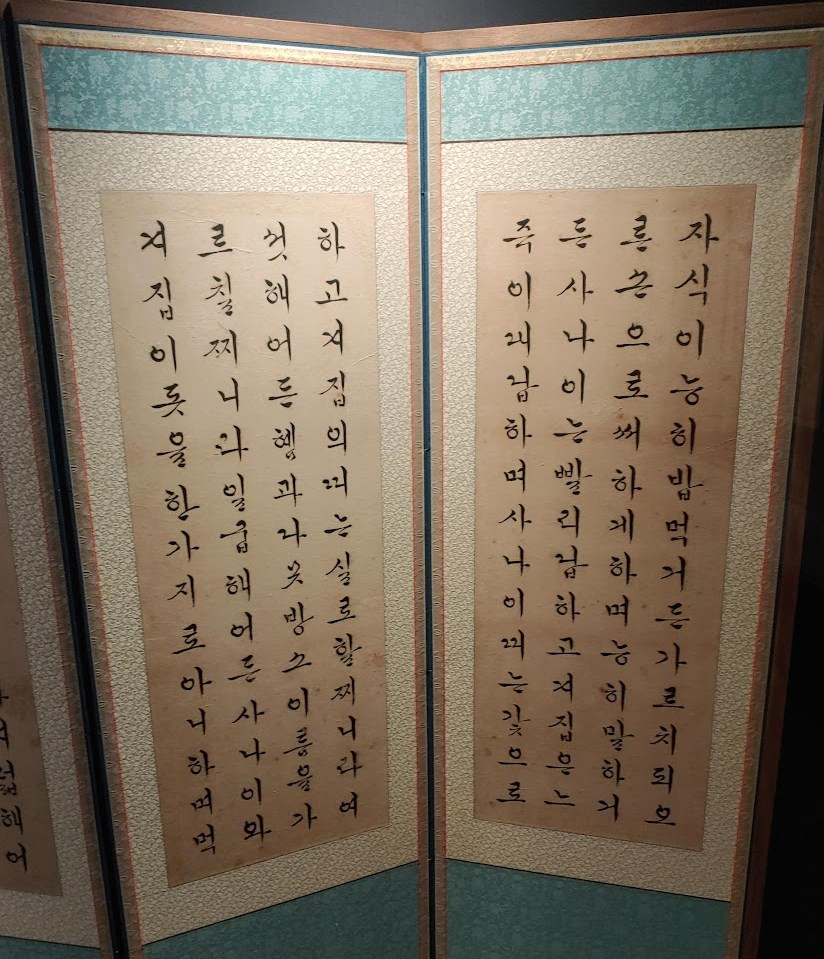 서화 국립중앙박물관 관람