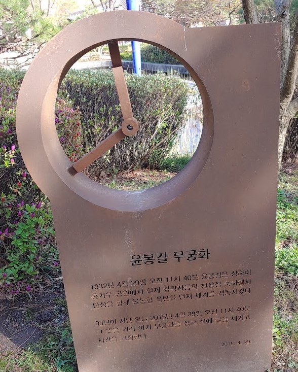 효창공원 후기 1 - 의열사 등