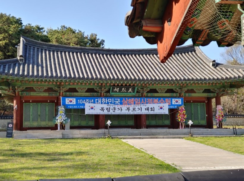 효창공원 후기 1 - 의열사 등