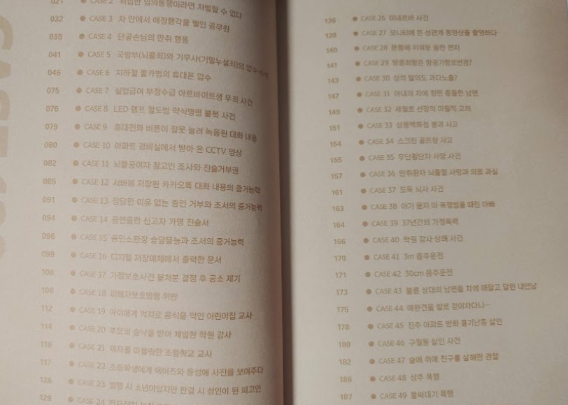 [서평] 쉽지만 꽤 쓸만한 형사법 100 (박성배, 백성문)