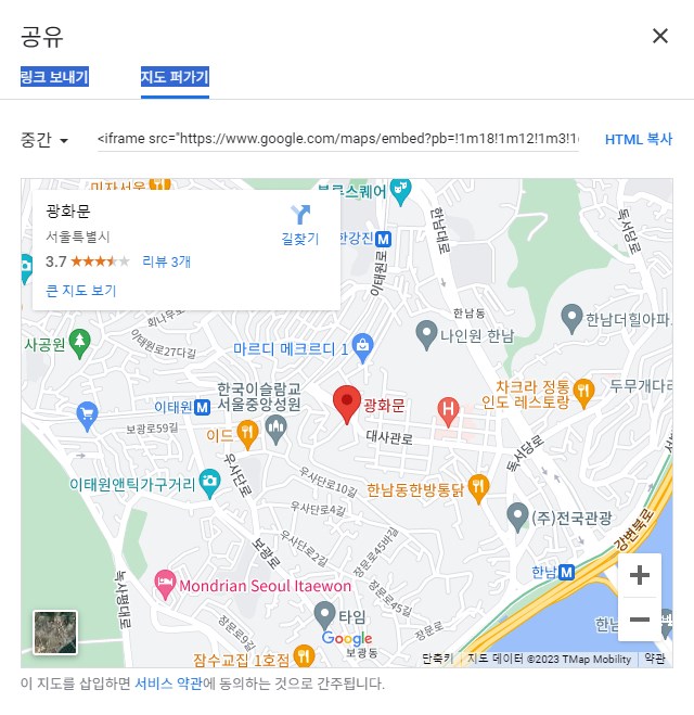 워드프레스 게시물에 구글 지도 추가