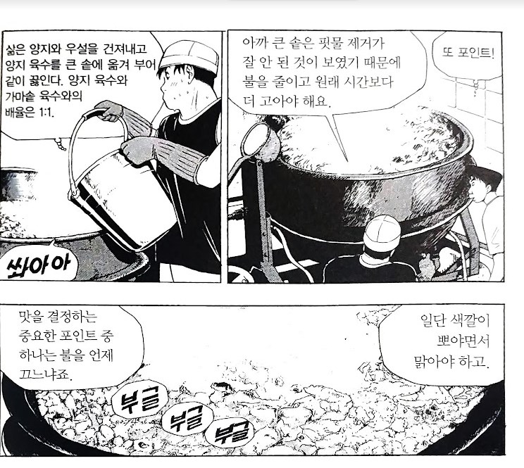 [서평] 식객, 팔도를 간다 서울편 - 허영만 화백