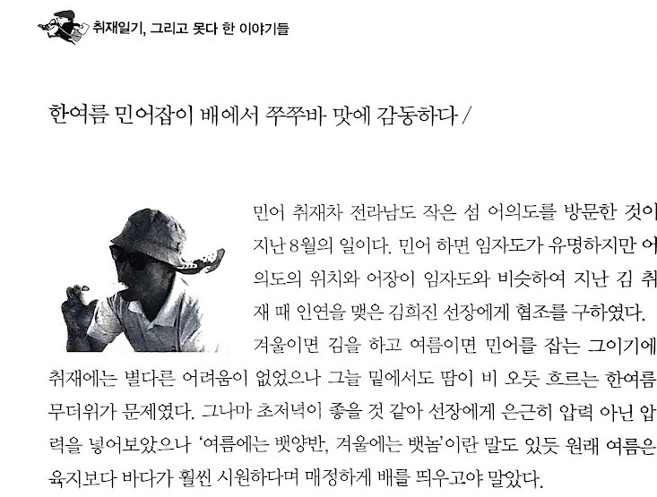 [서평] 식객, 팔도를 간다 서울편 - 허영만 화백