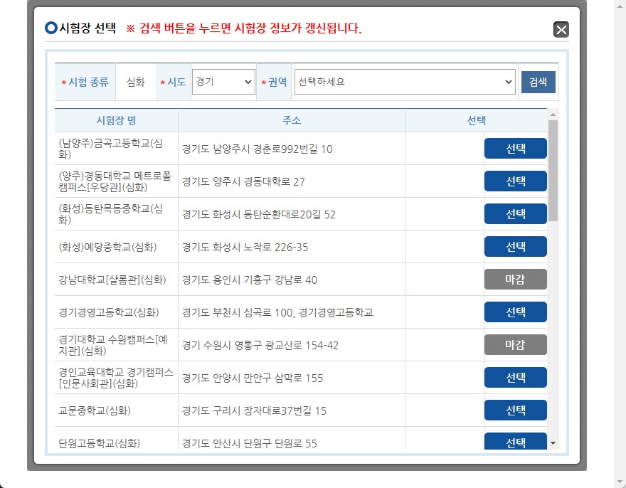 한자능력검정시험 접수하기 팁