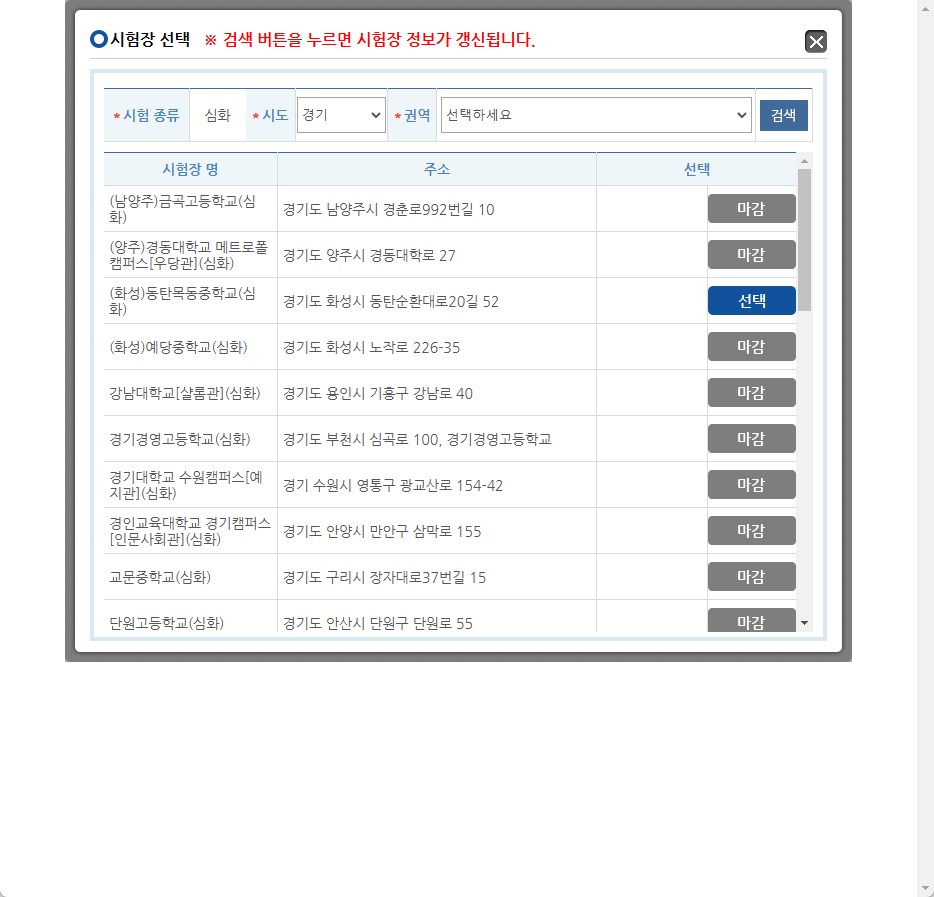 한자능력검정시험 접수하기 팁